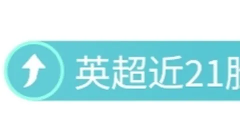 巅峰对决：蓝十字的历史霸主地位一览无余