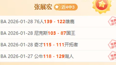 大乐透期号专家推荐分析：预测超大冷门及前区十码